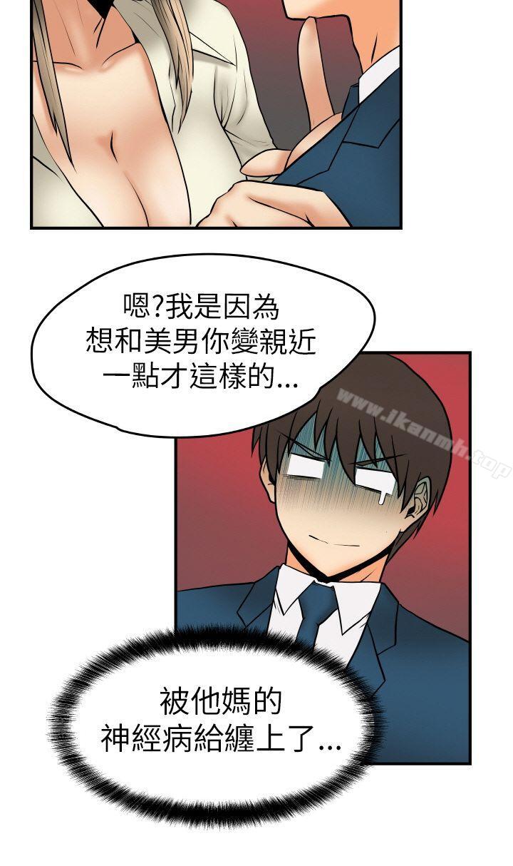 MYOFFICELADYS - 第2話5.jpg,MYOFFICELADYS - 第2話5,MYOFFICELADYS - 第2話