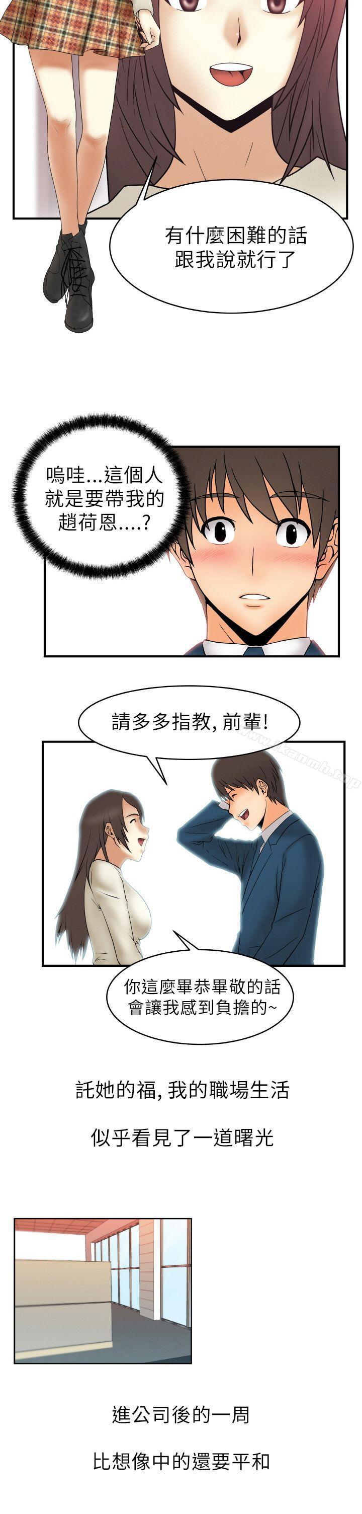 MYOFFICELADYS - 第2話7.jpg,MYOFFICELADYS - 第2話7,MYOFFICELADYS - 第2話