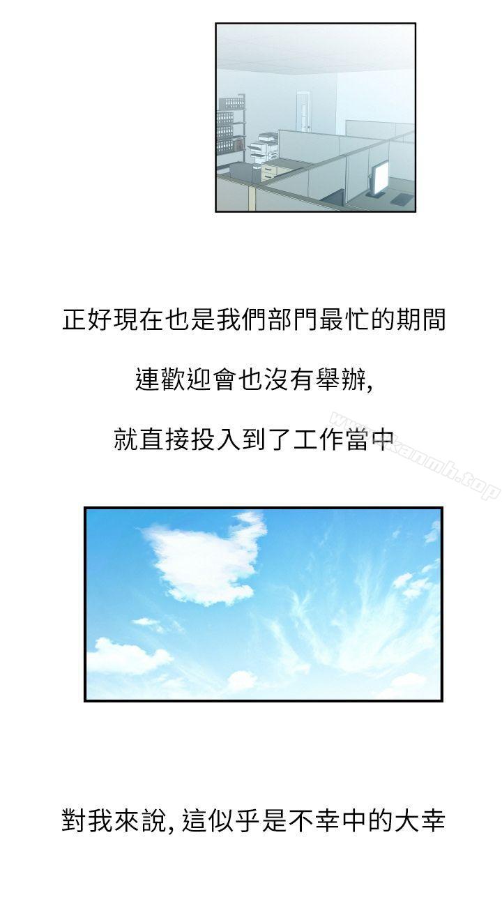 MYOFFICELADYS - 第2話8.jpg,MYOFFICELADYS - 第2話8,MYOFFICELADYS - 第2話