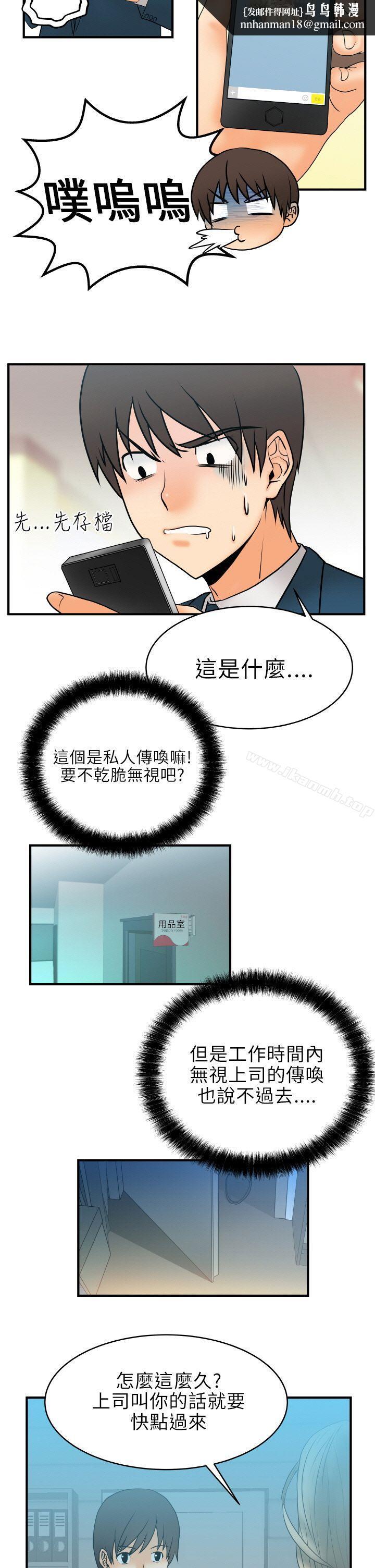 MYOFFICELADYS - 第2話10.jpg,MYOFFICELADYS - 第2話10,MYOFFICELADYS - 第2話