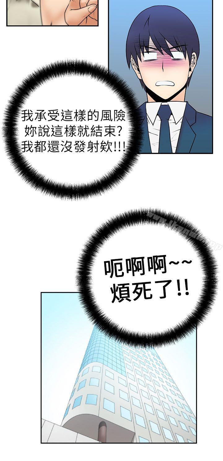 MYOFFICELADYS - 第4話6.jpg,MYOFFICELADYS - 第4話6,MYOFFICELADYS - 第4話