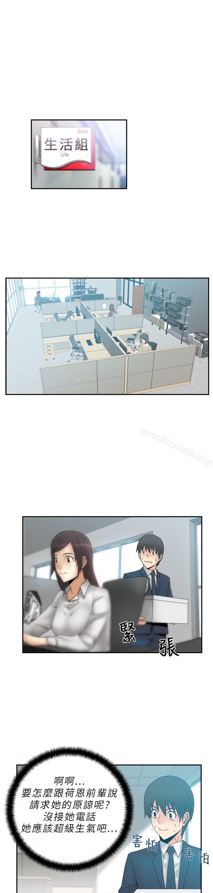 MYOFFICELADYS - 第4話7.jpg,MYOFFICELADYS - 第4話7,MYOFFICELADYS - 第4話