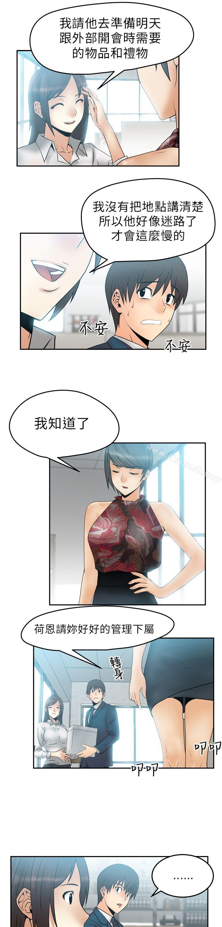MYOFFICELADYS - 第4話10.jpg,MYOFFICELADYS - 第4話10,MYOFFICELADYS - 第4話