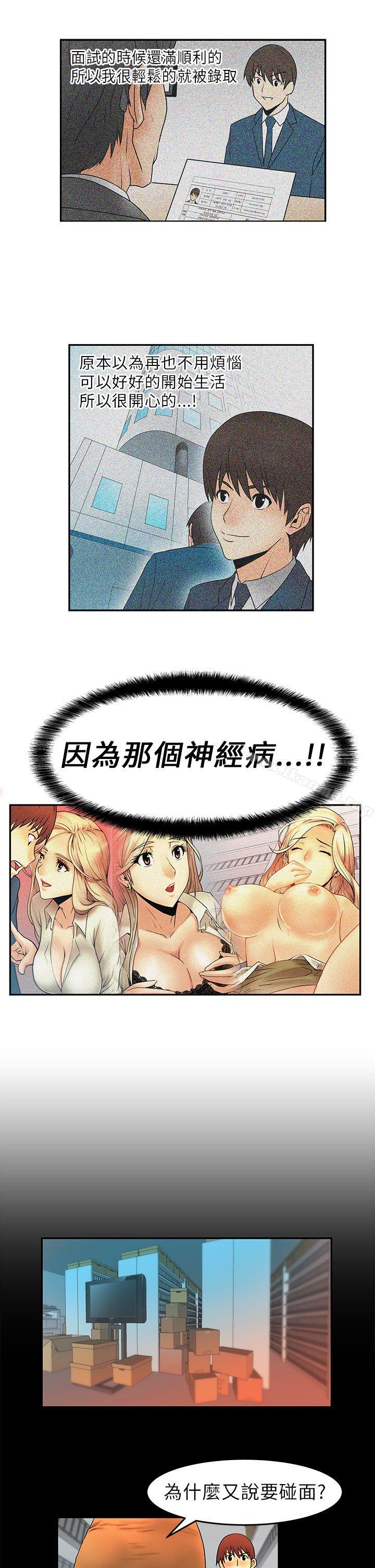 MYOFFICELADYS - 第4話16.jpg,MYOFFICELADYS - 第4話16,MYOFFICELADYS - 第4話
