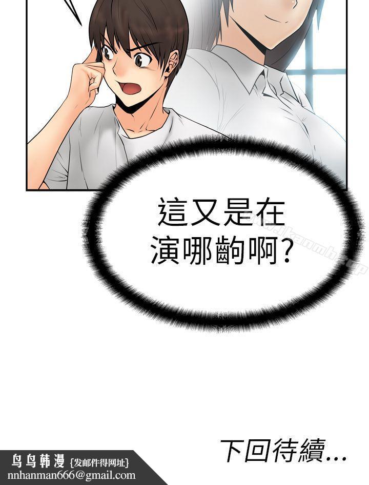 MYOFFICELADYS - 第4話