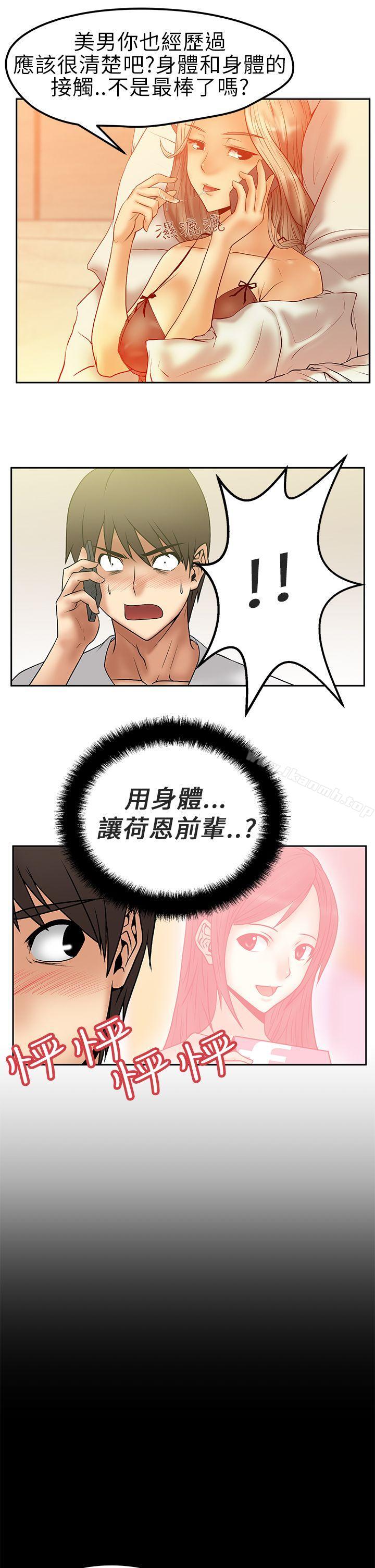MYOFFICELADYS - 第5話4.jpg,MYOFFICELADYS - 第5話4,MYOFFICELADYS - 第5話