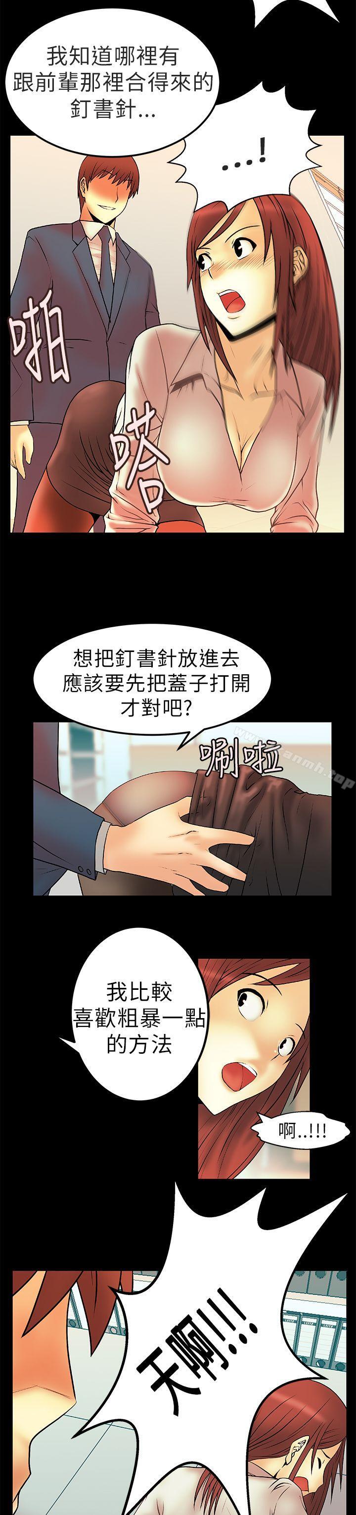 MYOFFICELADYS - 第5話6.jpg,MYOFFICELADYS - 第5話6,MYOFFICELADYS - 第5話