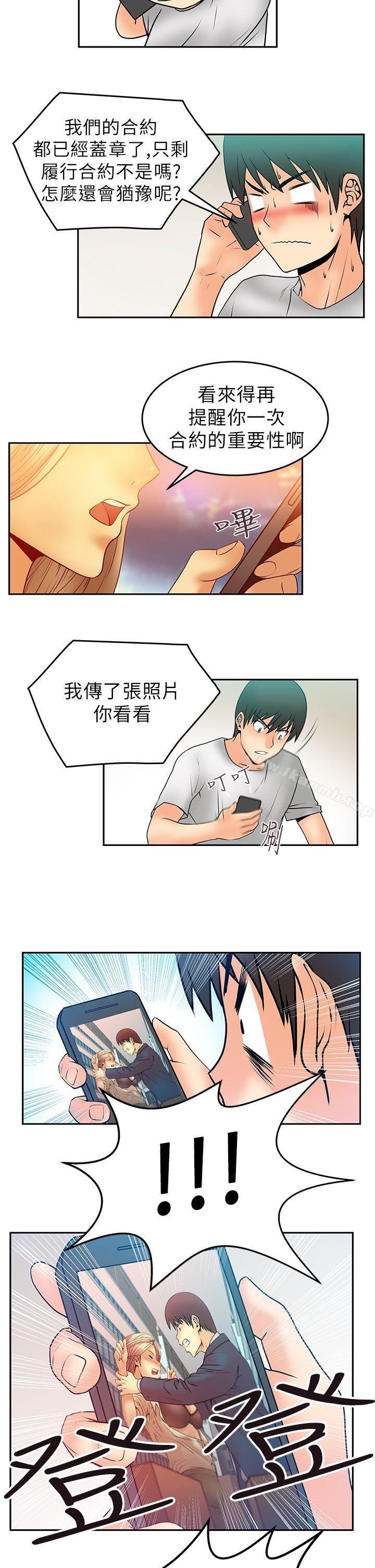 MYOFFICELADYS - 第5話9.jpg,MYOFFICELADYS - 第5話9,MYOFFICELADYS - 第5話