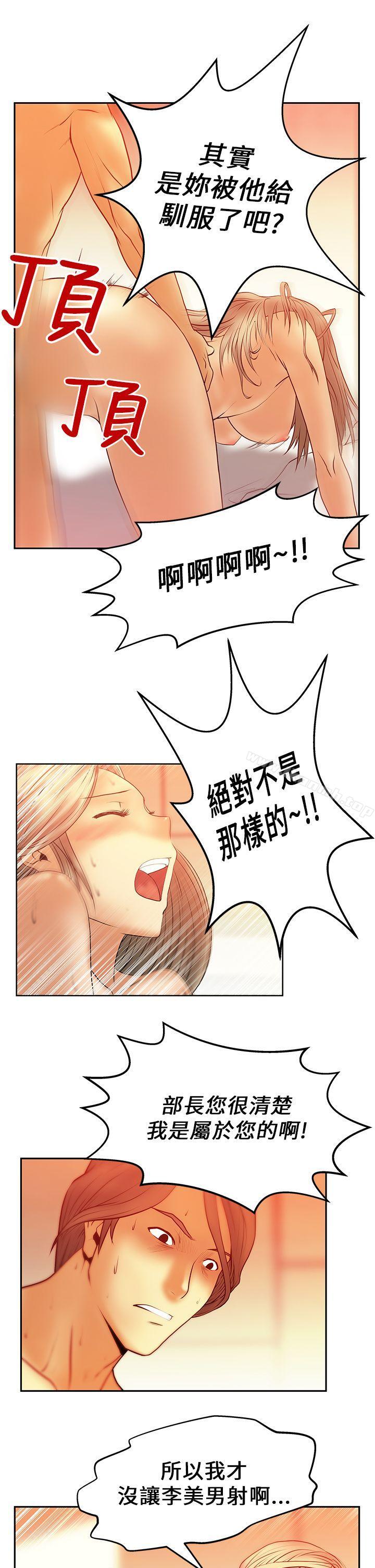 MYOFFICELADYS - 第6話14.jpg,MYOFFICELADYS - 第6話14,MYOFFICELADYS - 第6話