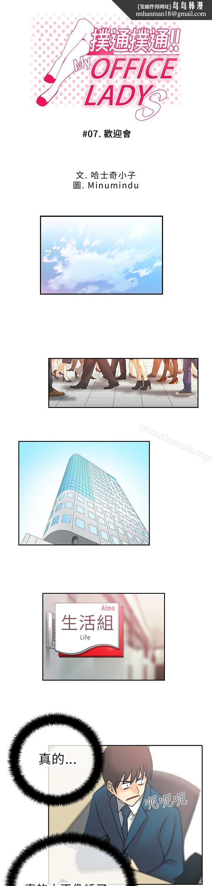 MYOFFICELADYS - 第7話1.jpg,MYOFFICELADYS - 第7話1,MYOFFICELADYS - 第7話