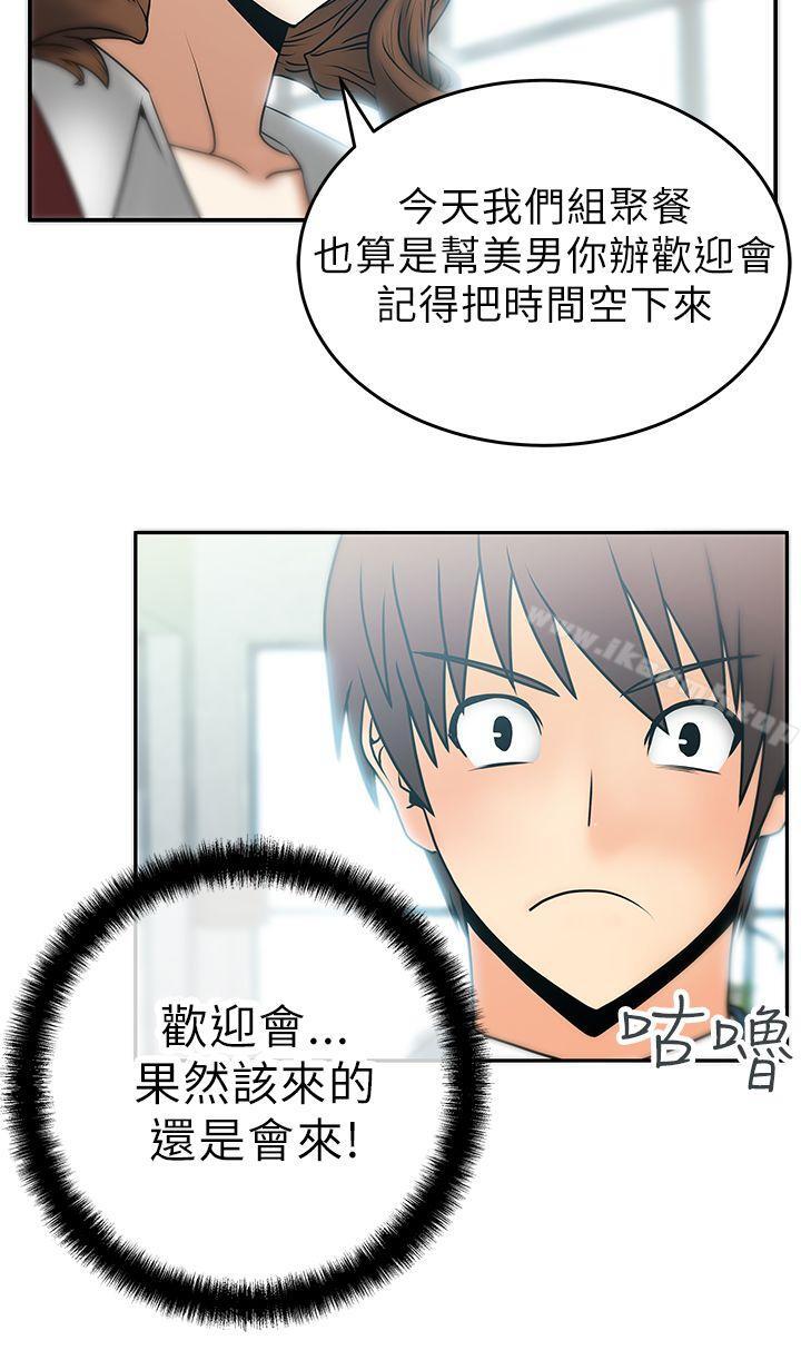 MYOFFICELADYS - 第7話3.jpg,MYOFFICELADYS - 第7話3,MYOFFICELADYS - 第7話