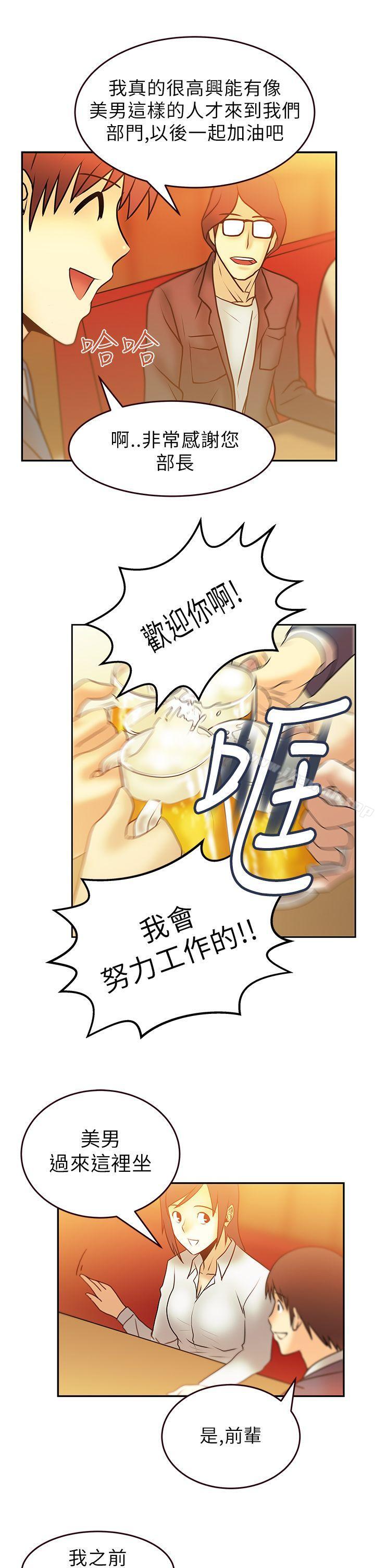 MYOFFICELADYS - 第7話7.jpg,MYOFFICELADYS - 第7話7,MYOFFICELADYS - 第7話