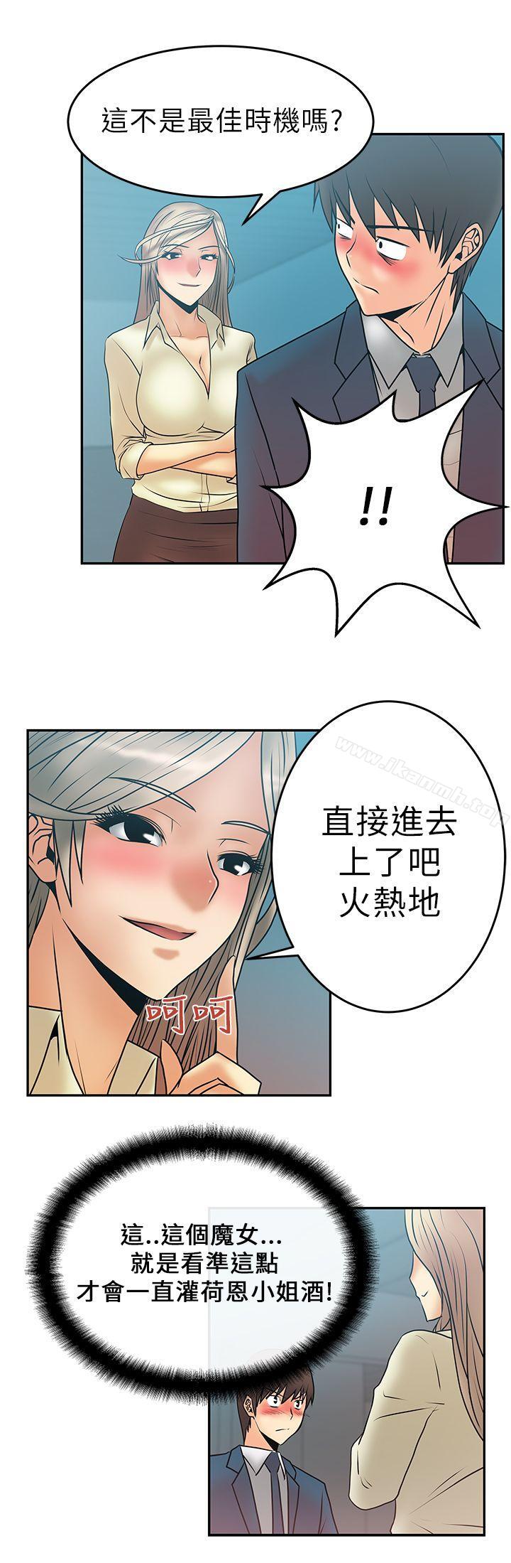 MYOFFICELADYS - 第7話13.jpg,MYOFFICELADYS - 第7話13,MYOFFICELADYS - 第7話
