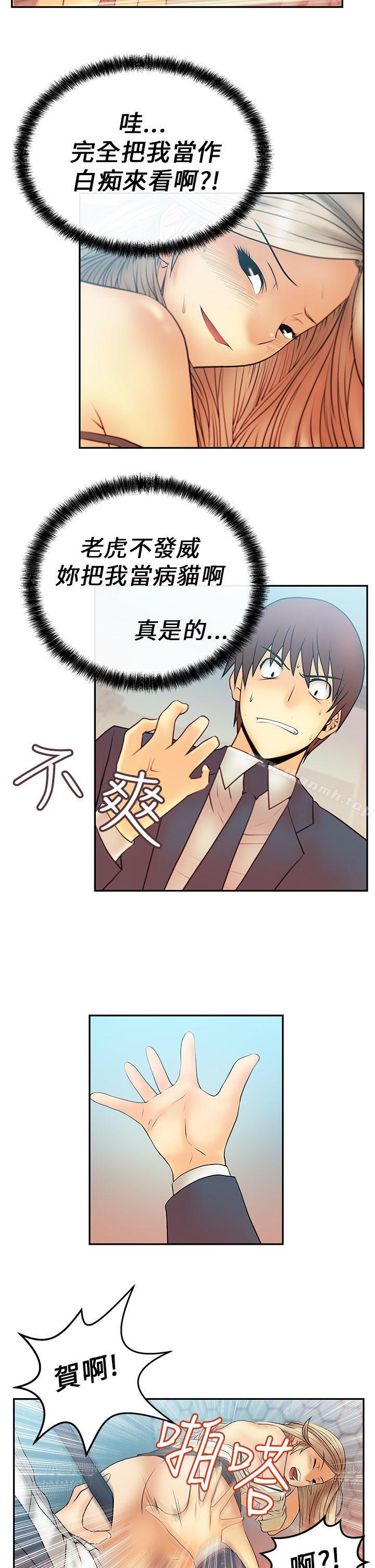 MYOFFICELADYS - 第8話5.jpg,MYOFFICELADYS - 第8話5,MYOFFICELADYS - 第8話