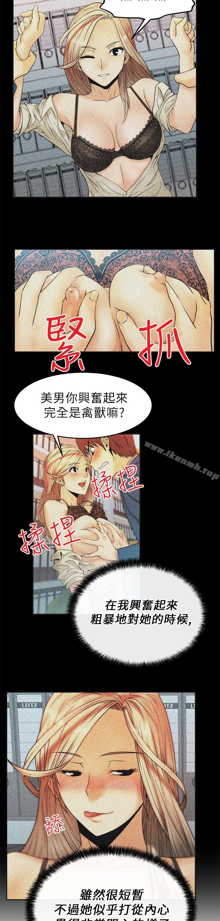 MYOFFICELADYS - 第8話8.jpg,MYOFFICELADYS - 第8話8,MYOFFICELADYS - 第8話