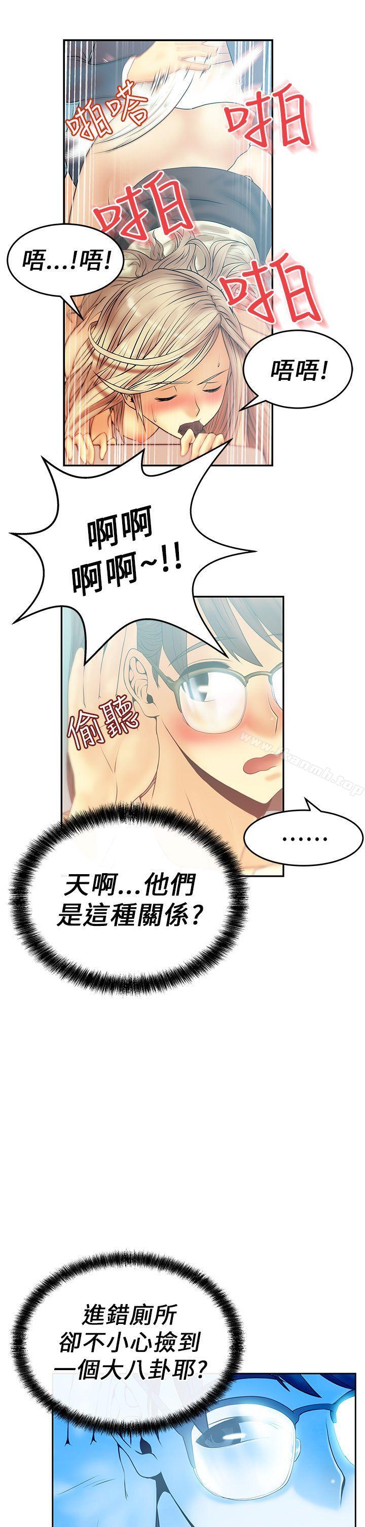 MYOFFICELADYS - 第9話4.jpg,MYOFFICELADYS - 第9話4,MYOFFICELADYS - 第9話