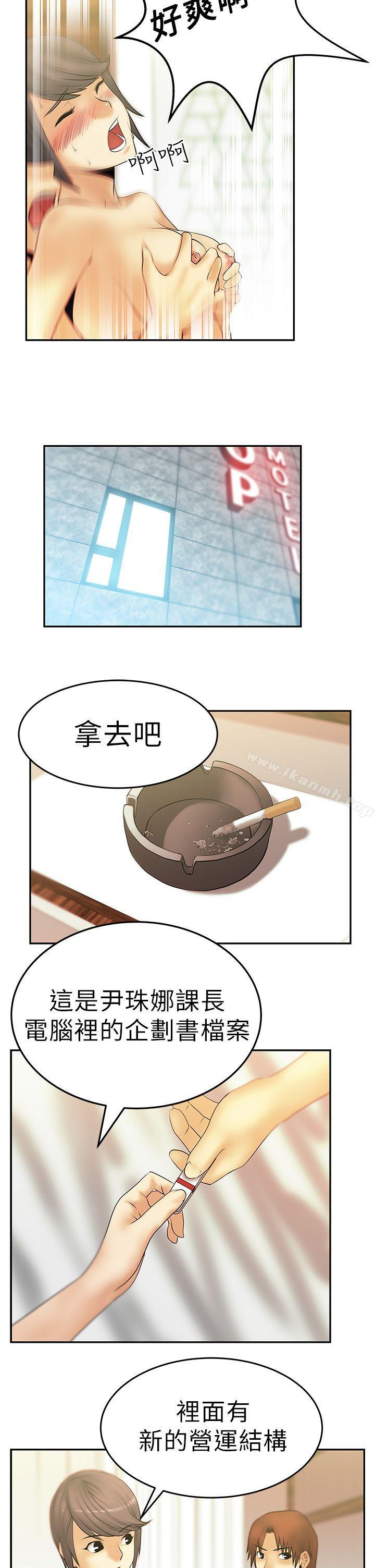 MYOFFICELADYS - 第9話14.jpg,MYOFFICELADYS - 第9話14,MYOFFICELADYS - 第9話