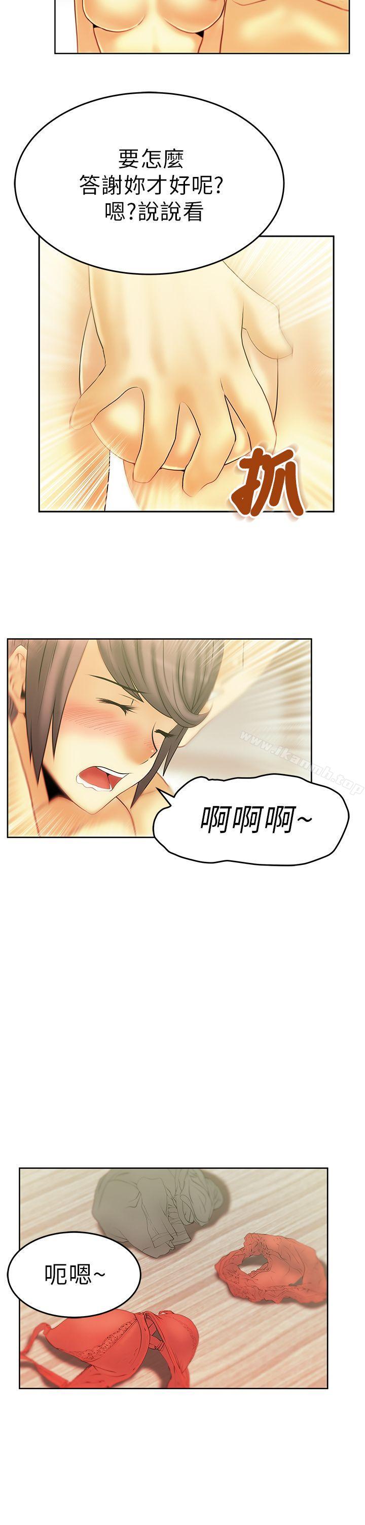 MYOFFICELADYS - 第10話2.jpg,MYOFFICELADYS - 第10話2,MYOFFICELADYS - 第10話