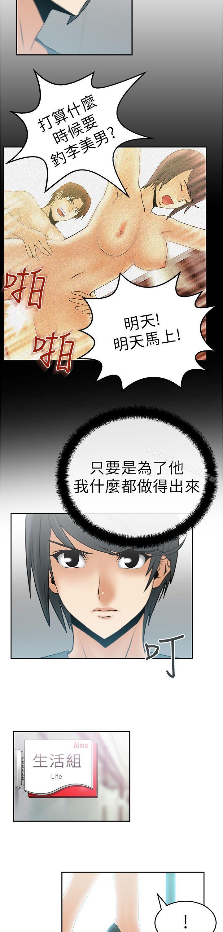 MYOFFICELADYS - 第10話11.jpg,MYOFFICELADYS - 第10話11,MYOFFICELADYS - 第10話