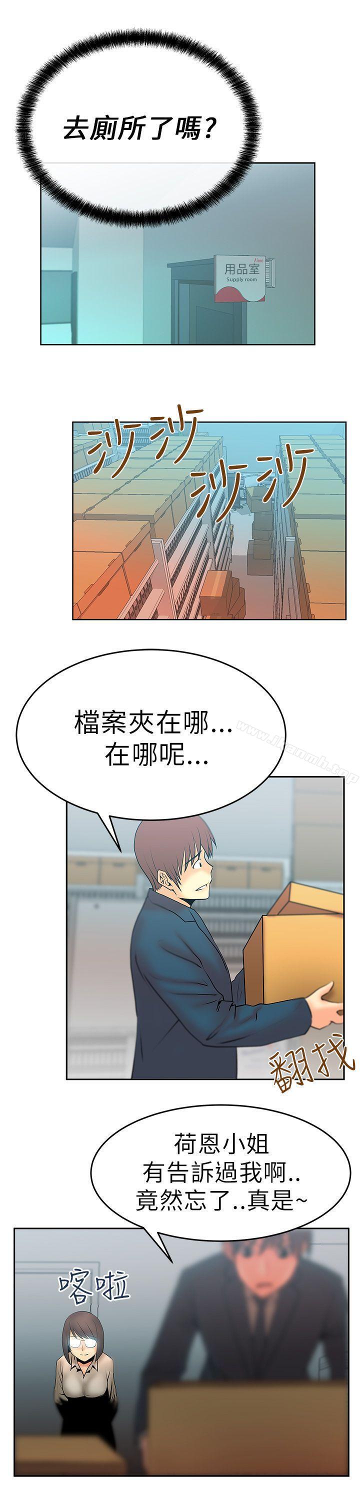 MYOFFICELADYS - 第10話13.jpg,MYOFFICELADYS - 第10話13,MYOFFICELADYS - 第10話