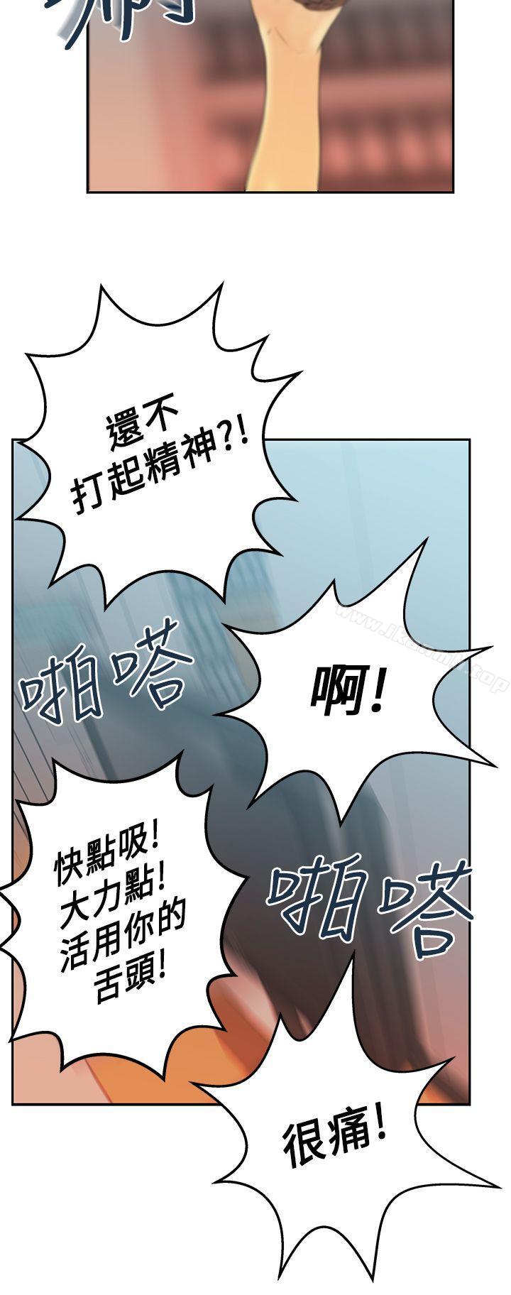 MYOFFICELADYS - 第12話11.jpg,MYOFFICELADYS - 第12話11,MYOFFICELADYS - 第12話
