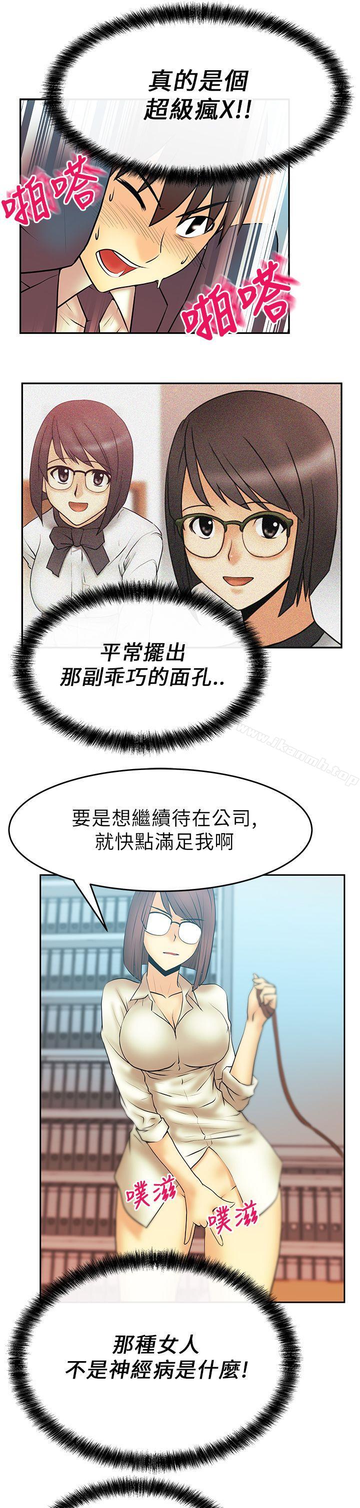 MYOFFICELADYS - 第12話12.jpg,MYOFFICELADYS - 第12話12,MYOFFICELADYS - 第12話