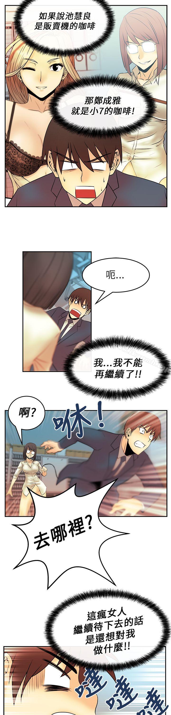 MYOFFICELADYS - 第12話13.jpg,MYOFFICELADYS - 第12話13,MYOFFICELADYS - 第12話