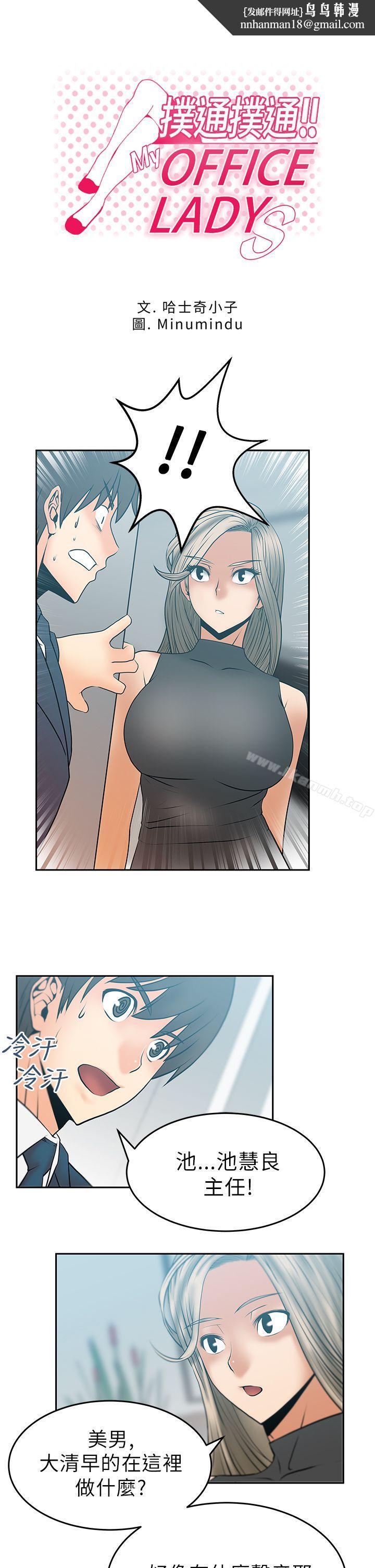 MYOFFICELADYS - 第13話1.jpg,MYOFFICELADYS - 第13話1,MYOFFICELADYS - 第13話