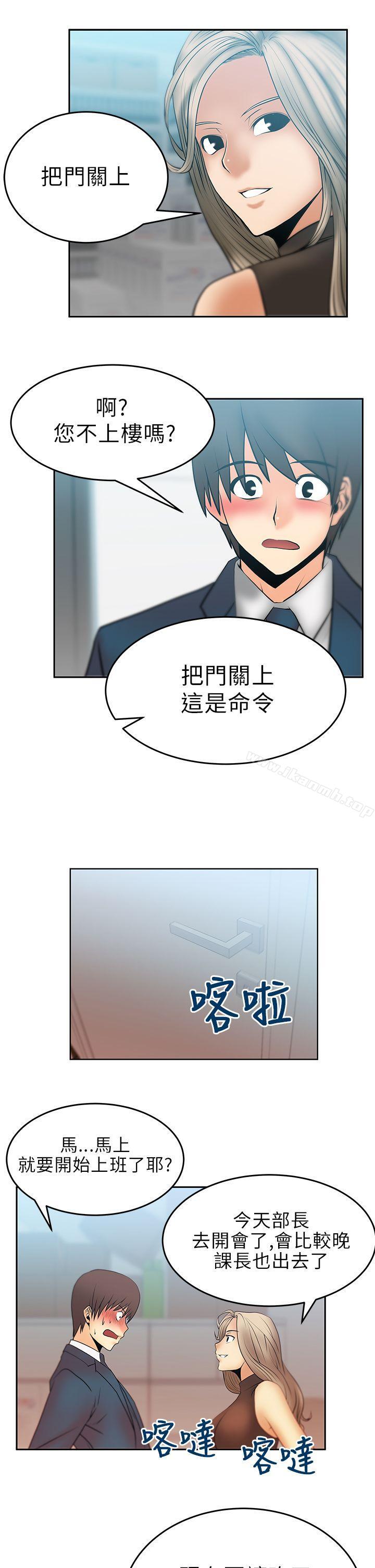 MYOFFICELADYS - 第13話4.jpg,MYOFFICELADYS - 第13話4,MYOFFICELADYS - 第13話