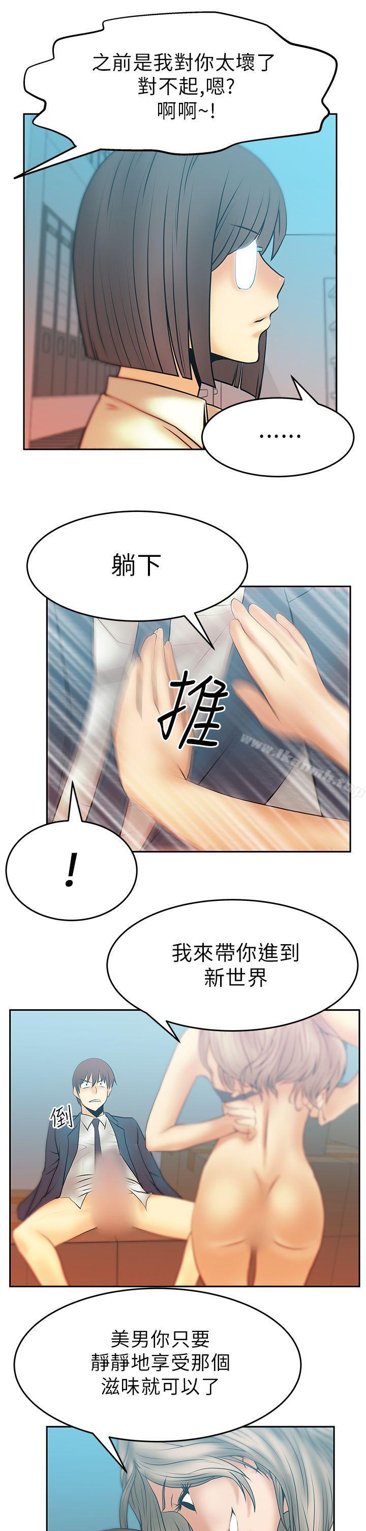 MYOFFICELADYS - 第13話9.jpg,MYOFFICELADYS - 第13話9,MYOFFICELADYS - 第13話
