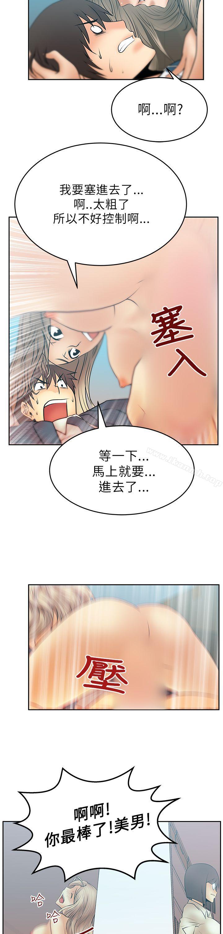MYOFFICELADYS - 第13話10.jpg,MYOFFICELADYS - 第13話10,MYOFFICELADYS - 第13話