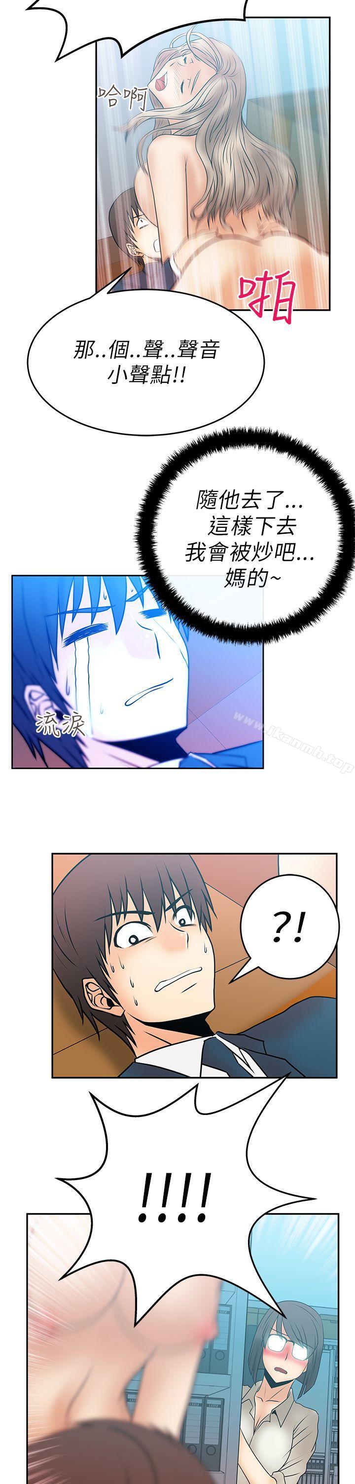 MYOFFICELADYS - 第14話8.jpg,MYOFFICELADYS - 第14話8,MYOFFICELADYS - 第14話