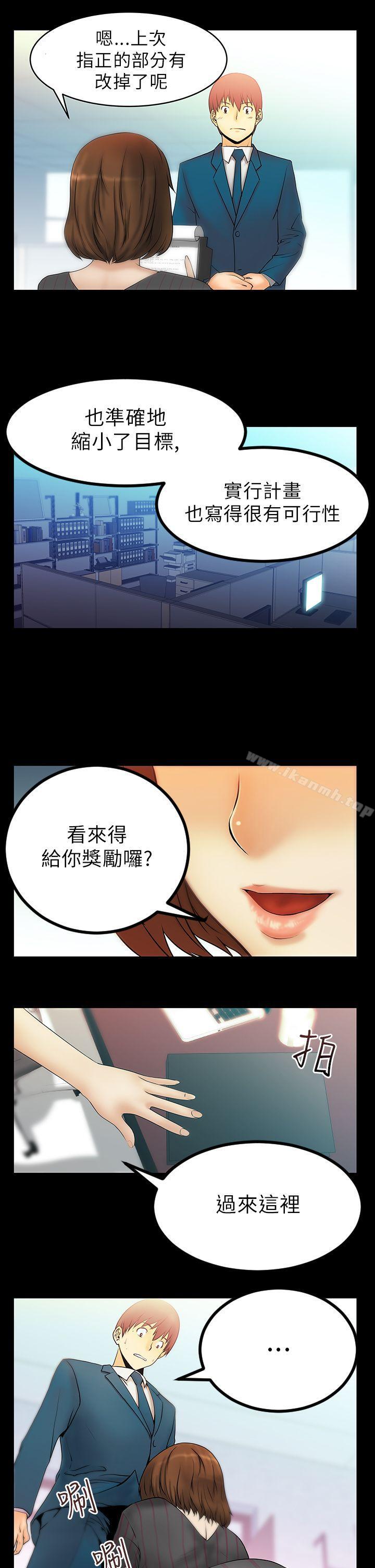 MYOFFICELADYS - 第15話3.jpg,MYOFFICELADYS - 第15話3,MYOFFICELADYS - 第15話