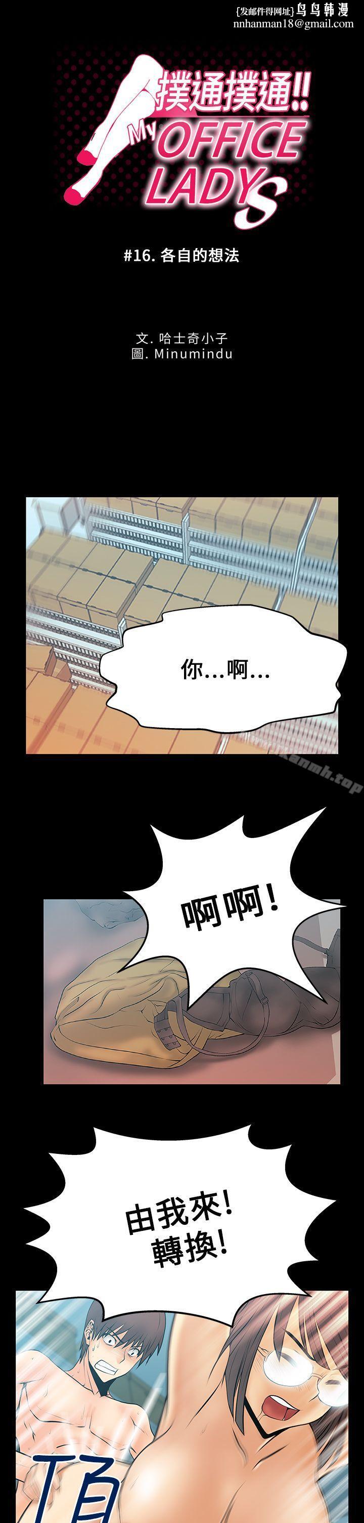 MYOFFICELADYS - 第16話1.jpg,MYOFFICELADYS - 第16話1,MYOFFICELADYS - 第16話