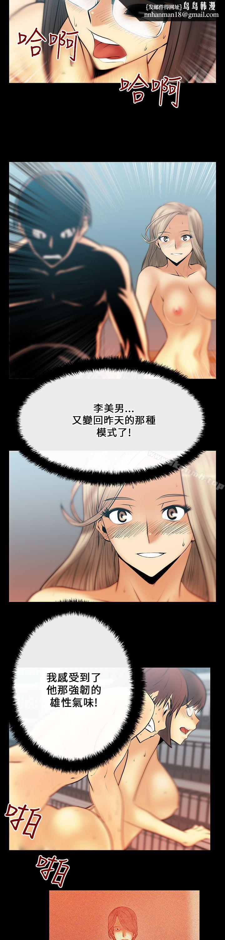 MYOFFICELADYS - 第16話8.jpg,MYOFFICELADYS - 第16話8,MYOFFICELADYS - 第16話