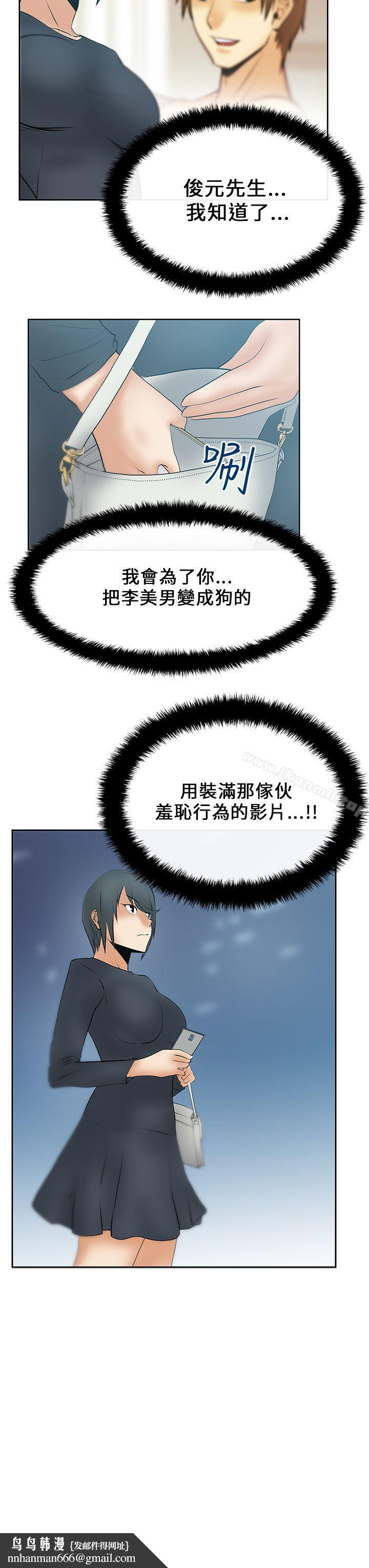 MYOFFICELADYS - 第16話