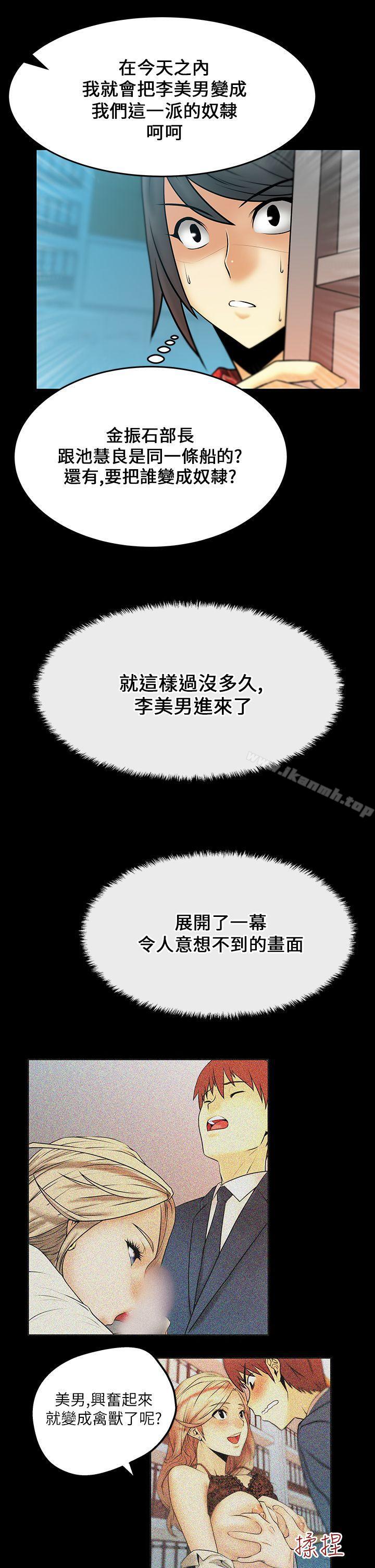 MYOFFICELADYS - 第17話4.jpg,MYOFFICELADYS - 第17話4,MYOFFICELADYS - 第17話