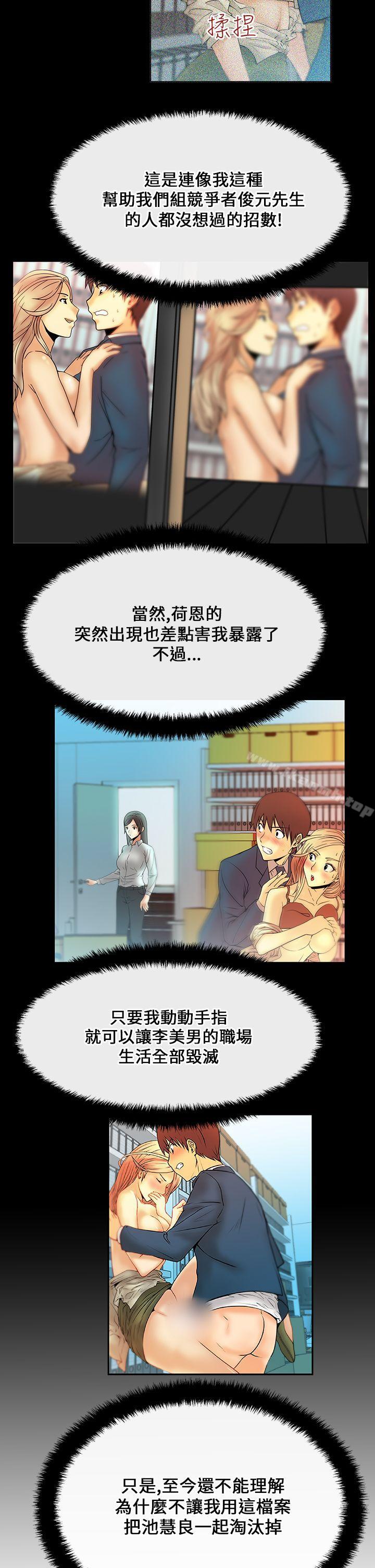MYOFFICELADYS - 第17話5.jpg,MYOFFICELADYS - 第17話5,MYOFFICELADYS - 第17話