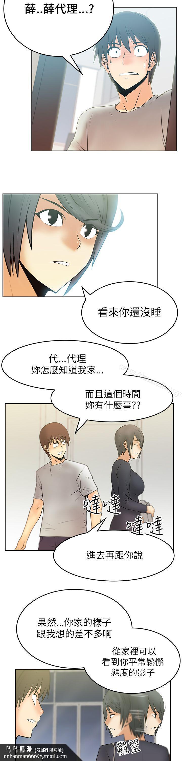 MYOFFICELADYS - 第17話11.jpg,MYOFFICELADYS - 第17話11,MYOFFICELADYS - 第17話