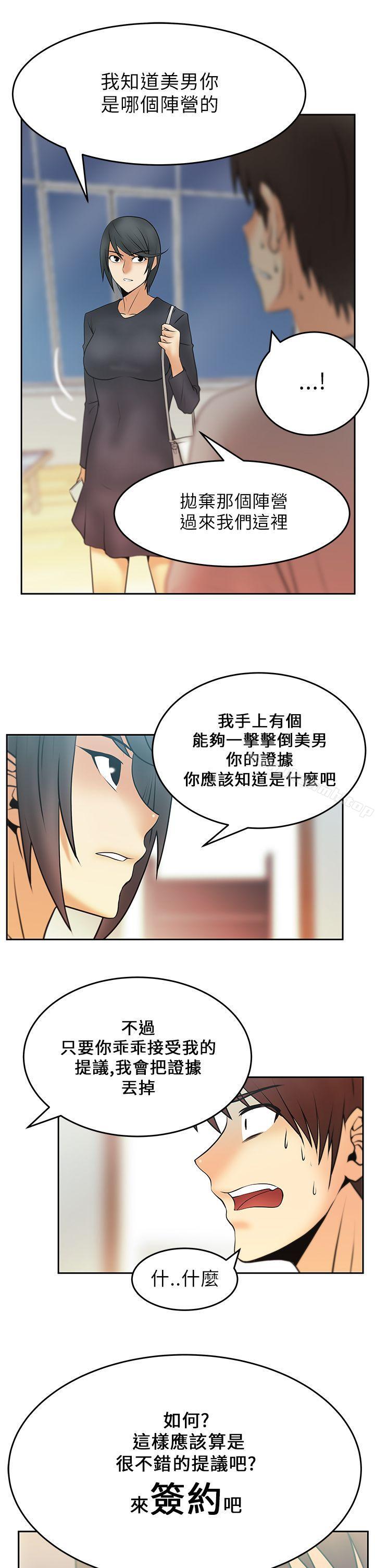 MYOFFICELADYS - 第17話13.jpg,MYOFFICELADYS - 第17話13,MYOFFICELADYS - 第17話