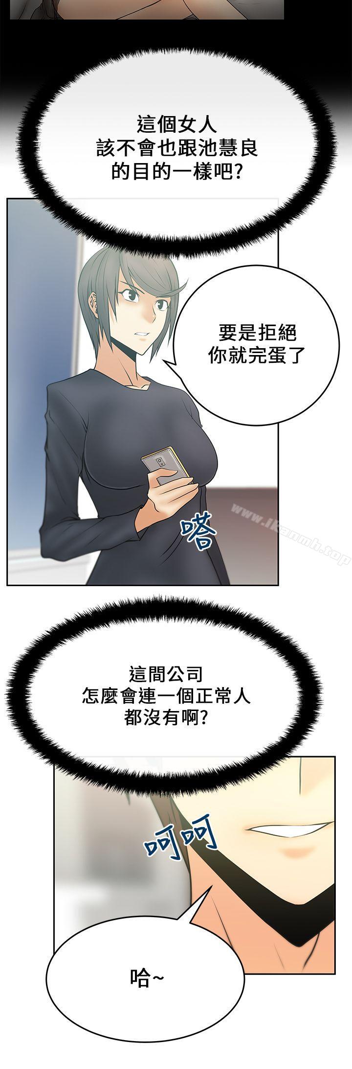 MYOFFICELADYS - 第17話15.jpg,MYOFFICELADYS - 第17話15,MYOFFICELADYS - 第17話