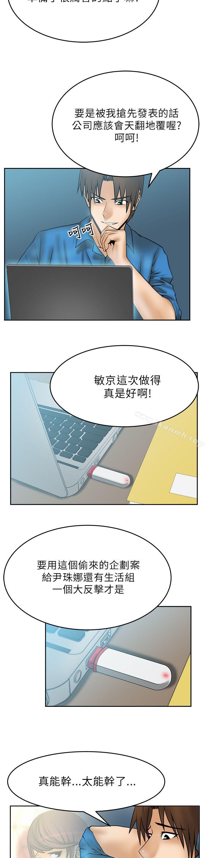 MYOFFICELADYS - 第18話2.jpg,MYOFFICELADYS - 第18話2,MYOFFICELADYS - 第18話