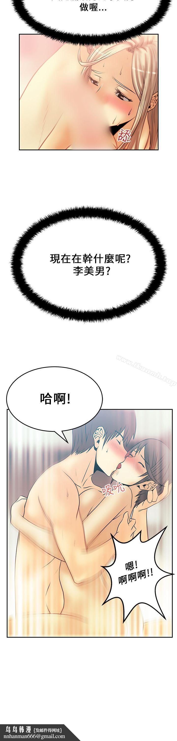 MYOFFICELADYS - 第18話
