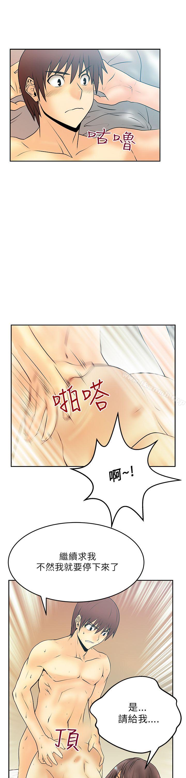 MYOFFICELADYS - 第19話17.jpg,MYOFFICELADYS - 第19話17,MYOFFICELADYS - 第19話