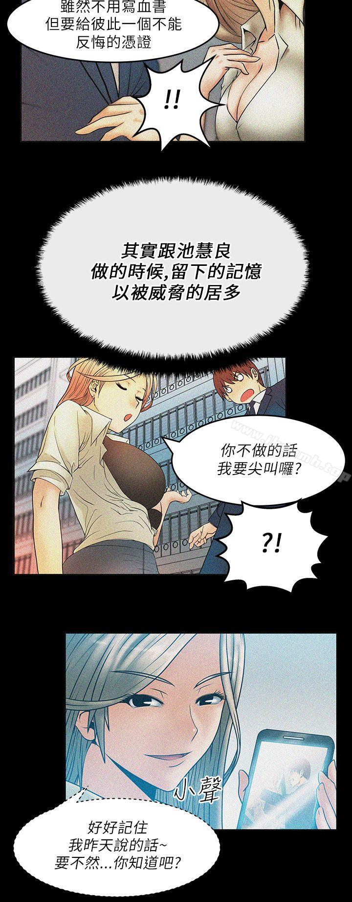MYOFFICELADYS - 第20話3.jpg,MYOFFICELADYS - 第20話3,MYOFFICELADYS - 第20話