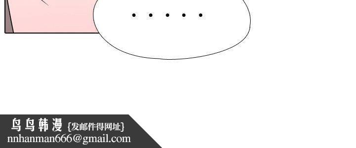 垃圾男(完結) - 第19話