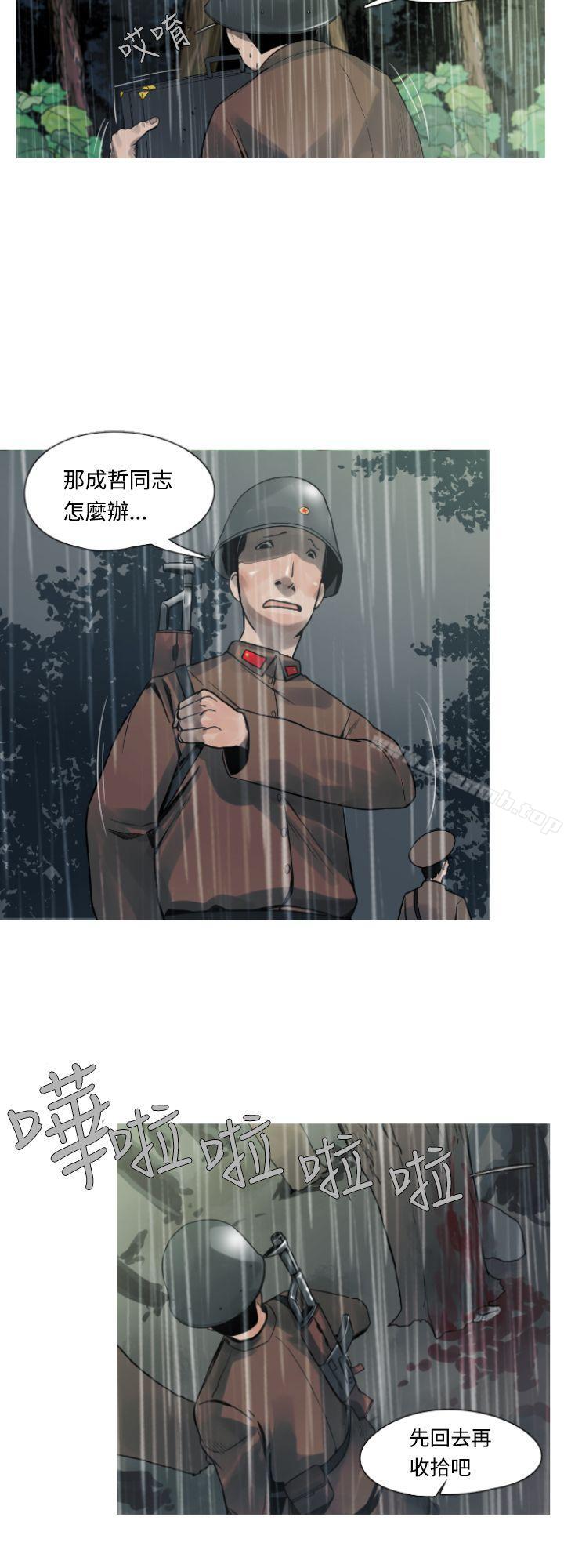 軍事(完結) - 第4話2.jpg,軍事(完結) - 第4話2,軍事(完結) - 第4話
