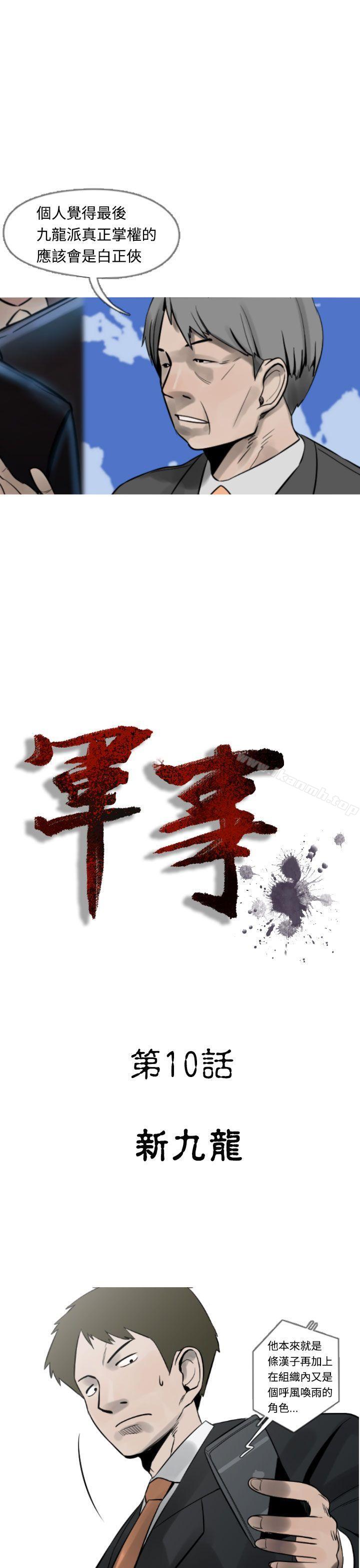 軍事(完結) - 第9話3.jpg,軍事(完結) - 第9話3,軍事(完結) - 第9話