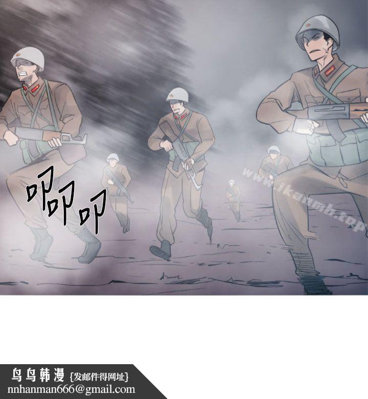 軍事(完結) - 第13話