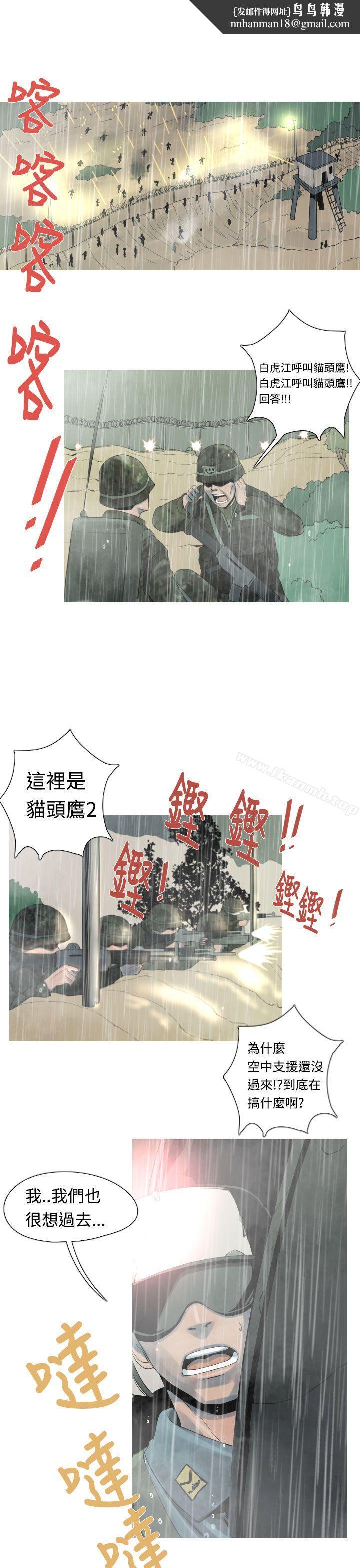 軍事(完結) - 第15話1.jpg,軍事(完結) - 第15話1,軍事(完結) - 第15話